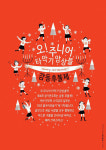 오!주니어 타악기앙상블 제4회 정기연주회 23일 개막