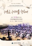 삼성여고 아르모니아윈드앙상블, 26일 제5회 정기연주회