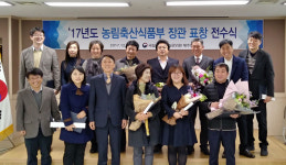 농산물품질관리원 제주지원, 농림축산식품부 장관표창 전수