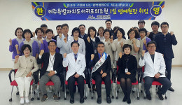서귀포의료원, 1일 명예의료원장에 김용범 도의원 위촉