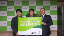 제주 오킴스팜, 소외가정 후원금 100만원 전달