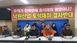 표선면 세화리 주민들 주민동의없는 토석채취 심의 중단하라