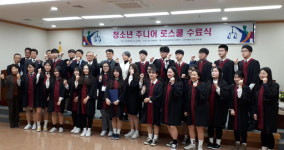 사회적협동조합 제주로, 청소년 로스쿨 수료식 개최