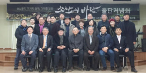 송산동, 지역문화홍보지 송산의 바람 출간