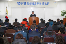 제주시 신성로 간판개선 사업 선포식...상점가 분위기 바꾼다