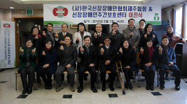 신장장애인제주협회.신장장애인주간보호센터 이전