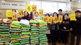 제주가정위탁지원센터, 설맞이 정나눔활동 전개