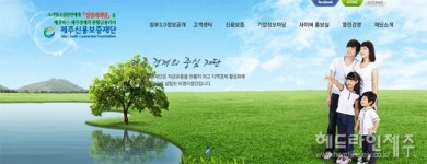 제주신용보증재단, 포용금융 시스템으로 전환...동부지역엔 지점도 신설