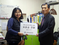 남해어업관리단, 설 맞이 지역아동센터 위문