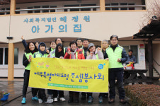 제주도청 존셈봉사회, 작은 정성 나누기 아가의 집 방문 노력봉사