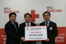 도남밸리사우나, 적십자 특별회비 200만원 기탁
