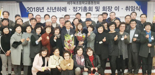 고경민씨, 제주북초등학교 총동창회 신임 회장 취임