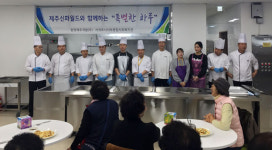 서귀포서부종합복지관, 제주신화월드와 특별한 나들이