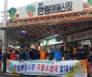 서부소방서, 한림매일시장 자율소방대 발대식