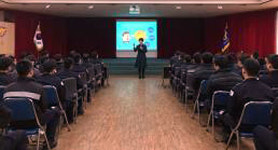 동부경찰서 새경찰복지회 | 제주동부경찰서, 의무경찰 대상 성폭력 예방 교육
