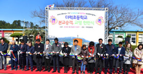 20년만에 본교 승격 더럭초등학교 입학식...대한민국 교육희망으로