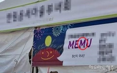 제주들불축제 먹거리부스 메뉴판 오타 옥의티