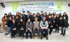 제주청소년상담복지센터, 멘토 양성교육 운영