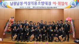 홍창보.임옥미씨 남원119센터 신임 의용소방대장 취임