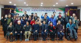 한국신장장애인협회 제주, 정기총회 개최