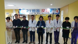 서귀포의료원, 21병동 오픈...신축 4년만에 입원병동 완전 가동