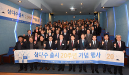 성년 맞은 제주삼다수, 유네스코와 제주 물 세계화 본격화