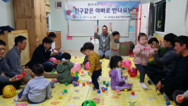 서귀포시 건강가정지원센터, 찾아가는 아버지교육 운영