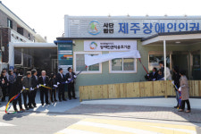 제주 장애인권익옹호기관 개관식 개최