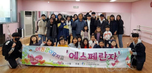 은성종합사회복지관, 어린이 영어뮤지컬 교실 개강식