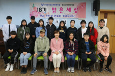 서귀포시 청소년문화의집 맑은세상 청소년운영위원회 워크숍 진행