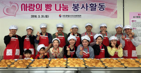 제주관광대학구내문구점 | 제주도관광협회, '사랑의 빵' 나눔 동참