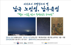 탐라문화유산보존회, 남극 노인성 브랜드 소상공인에 제공