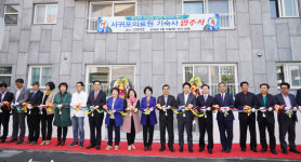 서귀포의료원 의사 기숙사 서원아파트 입주식