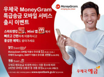 제주우정청, 해외송금 모바일 서비스 개시