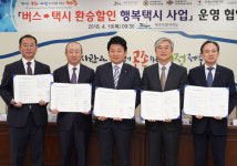 제주 버스→택시 환승, 행복택시 23일 첫 선