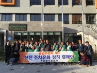 중문동, 선진 교통문화 정착 캠페인 실시