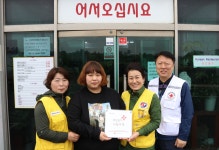 청우가든, 적십자 희망나눔 명패 달기 동참