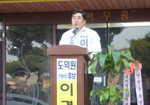 이경용 예비후보 사무소 개소식...행복 가득한 서귀포시 만들것