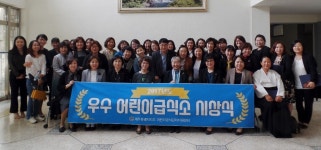 제주 1.2 어린이급식관리지원센터, 우수 급식소 시상