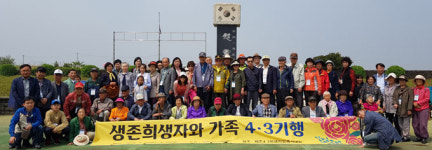 제주4.3평화재단, 4.3생존희생자 가족 4.3기행 개최
