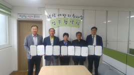 (주)해피에이징, 어르신 낙상예방 지원사업 협약 체결