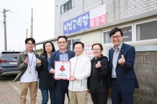 비지곳식당, 구좌읍 착한가게 동참