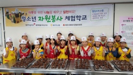 제주적십자, 도남초 자원봉사 체험학교 운영