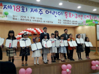 양지윤 학생, 제주어린이동화구연대회 금상 수상