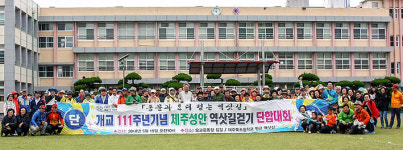 제주북초, 개교 111주년 제주성안 역삿길 걷기 개최