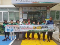 중앙동주민센터, 음식물쓰레기 줄이기 캠페인 전개