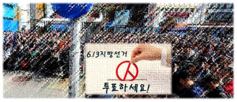공식선거운동 31일 시작...