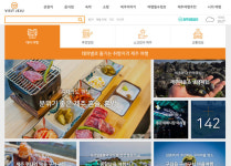 제주관광 공식사이트 비짓제주 리뉴얼...여행 일정.경로 관리까지