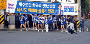씨유제주남원의귀점 | 문대림 후보 표선.남원 유세..."남조로 확장, 농가소득 향상"