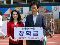 서귀포여고 출신 배우 문희경, 8년째 모교 발전기금 전달